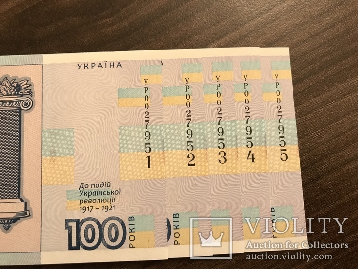 100 гривен 2018 год"100 лет Украинской революции 5шт. Номера подряд.