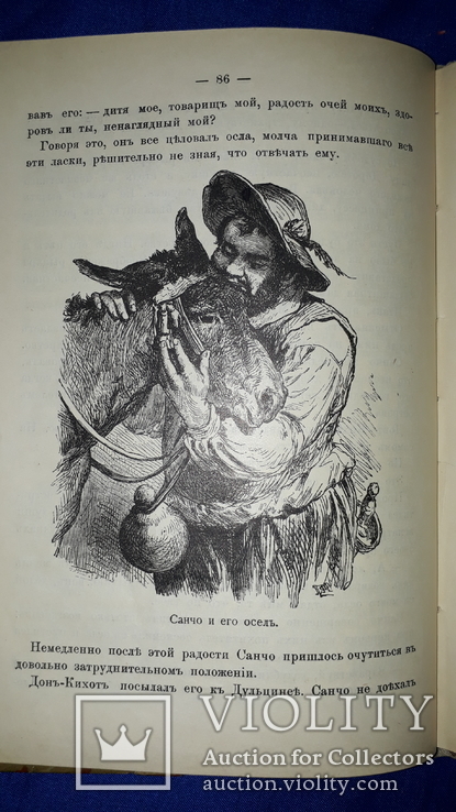 1911 Рыцарь слова и жизни, фото №8