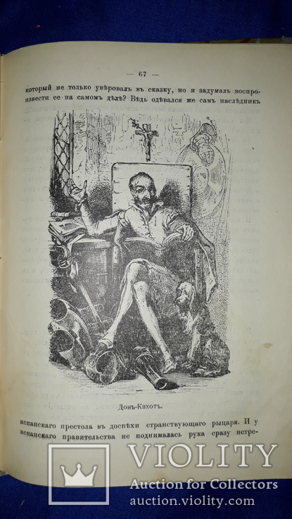 1911 Рыцарь слова и жизни, фото №9