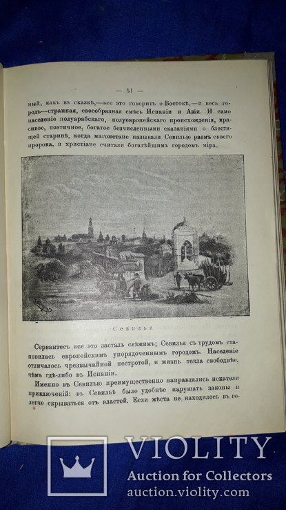 1911 Рыцарь слова и жизни, фото №10