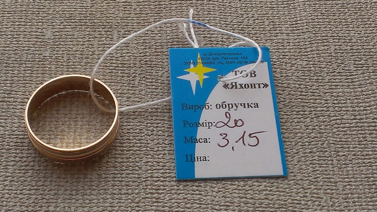Обручальное кольцо золото 585.