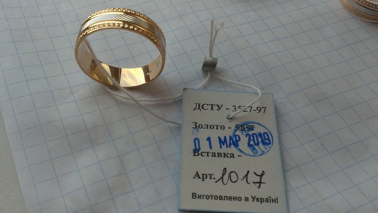 Обручальное кольцо золото 585., фото №3