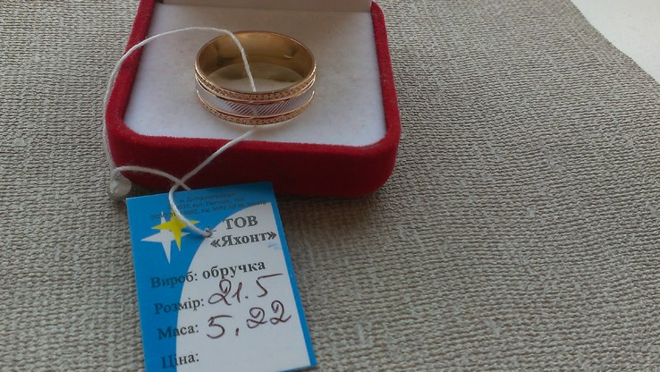 Обручальное кольцо золото 585., фото №4
