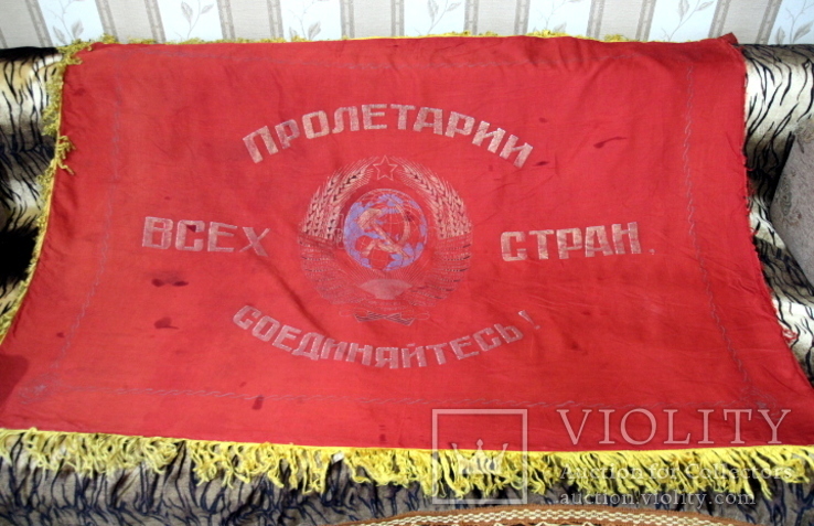 Знамя времен СССР(трудовое), фото №2
