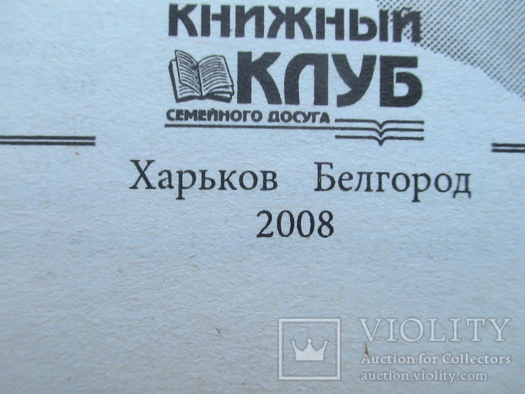 Лучшие рецепты для микроволновки и гриля 2008р., фото №3