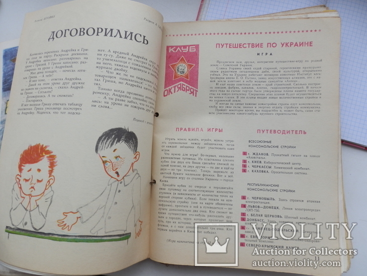 Детский журнал "барвінок". 12 номеров 1971г., фото №9