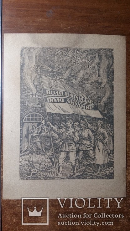 Ніл Хасевич Воля Народам Воля Людині 1940ві, фото №2