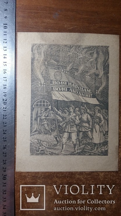 Ніл Хасевич Воля Народам Воля Людині 1940ві, фото №4