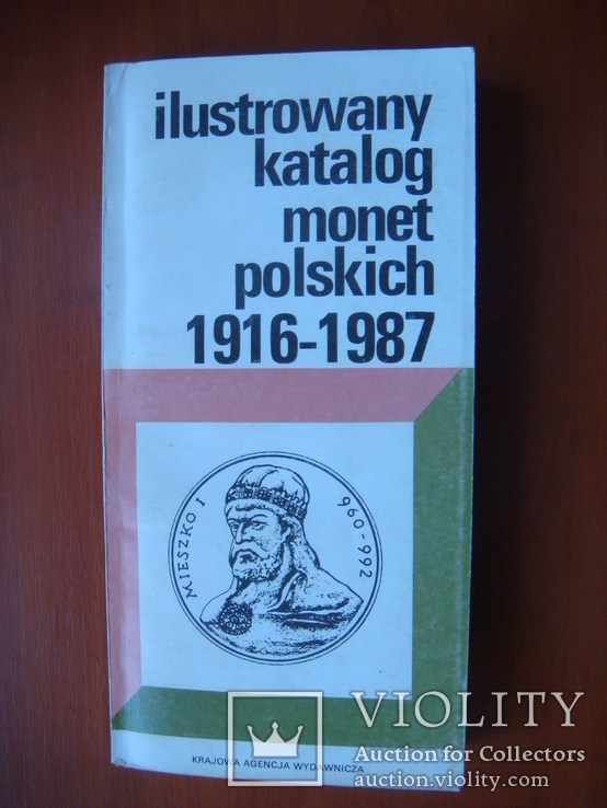 Иллюстрированный каталог польских монет 1916-1987гг., фото №2