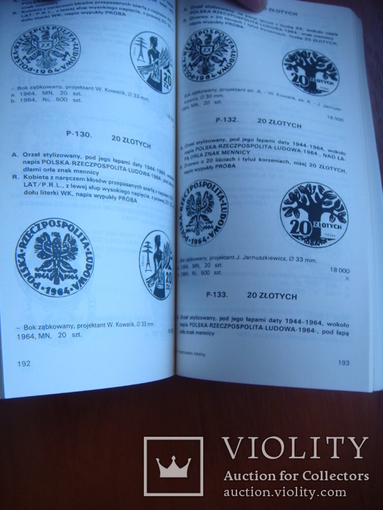 Иллюстрированный каталог польских монет 1916-1987гг., фото №4