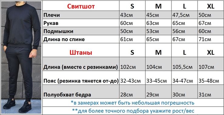 Спортивный Костюм Кофта + Штаны. Все размеры, Оплата на почте., фото №3