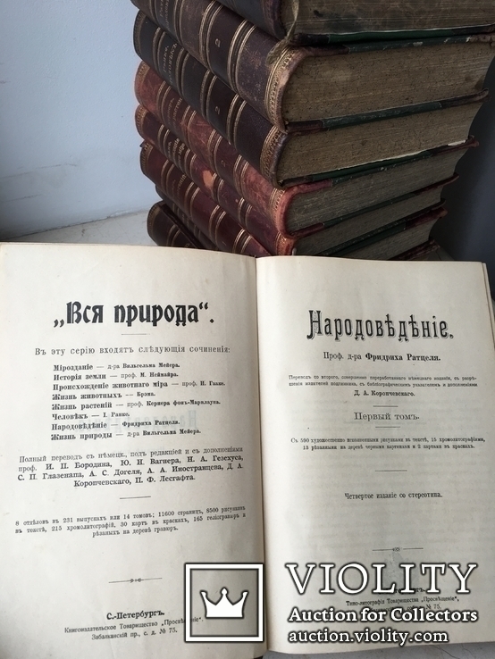 11томов Брэм (1902г) Жизнь животных, фото №5