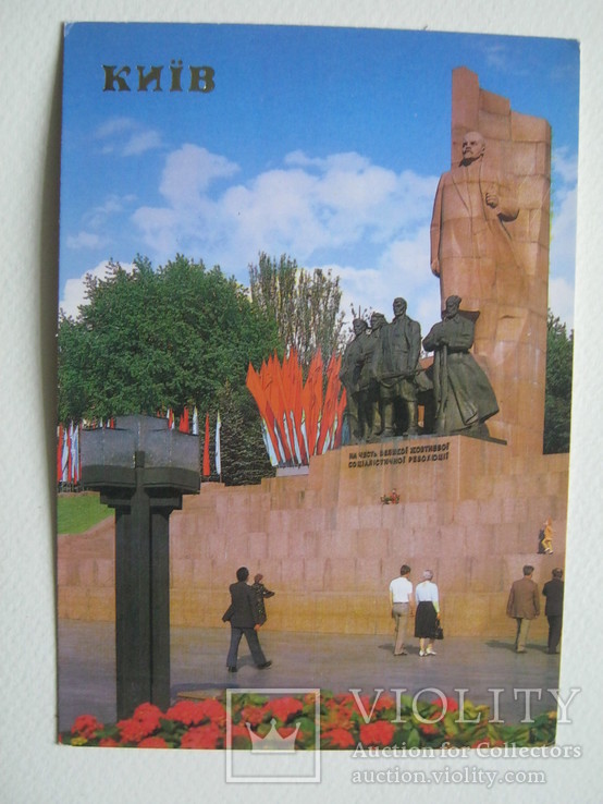 Киев.1990г.