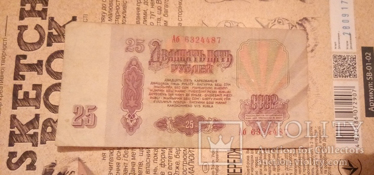 25 рублей 1961 года, numer zdjęcia 3