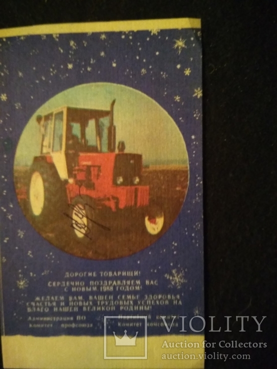 Карманные календарики. Трактор, ракеты и пр., фото №3