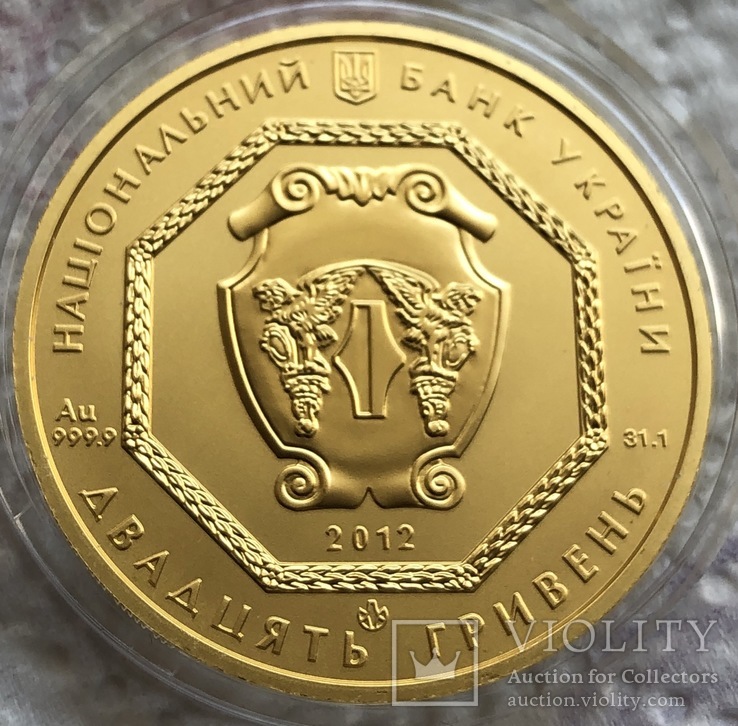 20 гривен 2012 года Украина золото 31,1 грамм 999,9’, фото №3