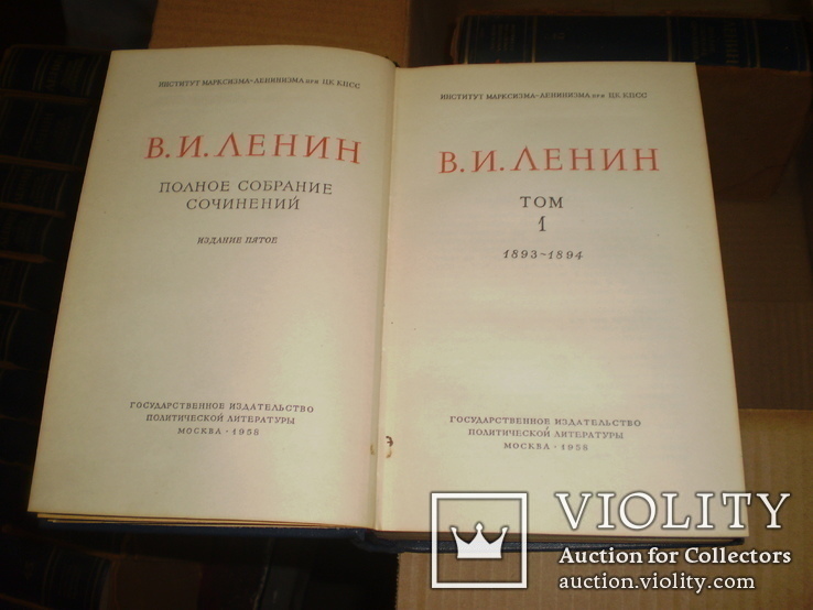 Том ленина читать. Сборник сочинений Ленина. Сочинения Ленина. Ленин полный сборник сочинений том 17. Сочинения Ленина сколько томов.