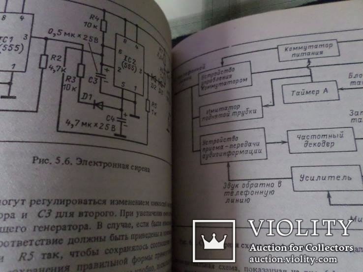55 электронных СХЕМ сигнализации., фото №4