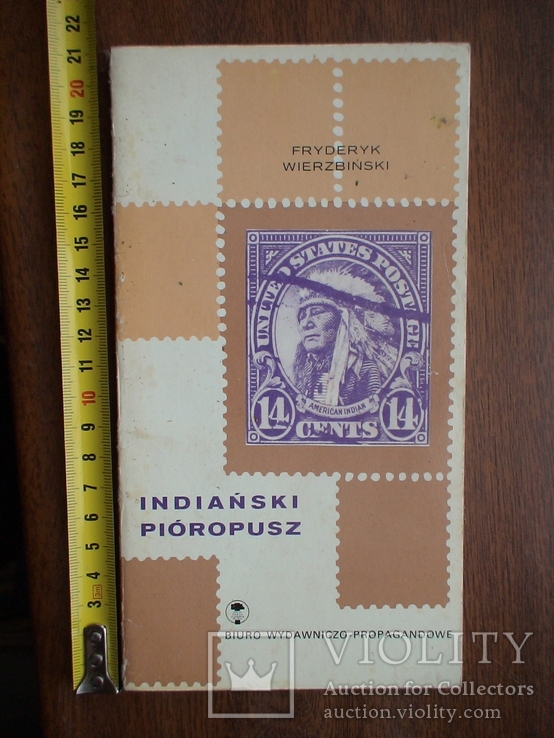 Каталог марок з індіанцями