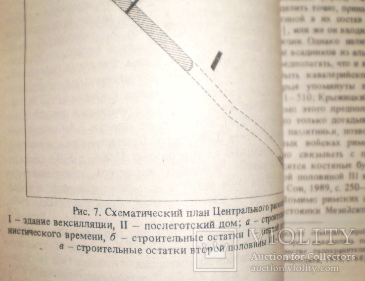 Тира Римского времени 1993 г, фото №8