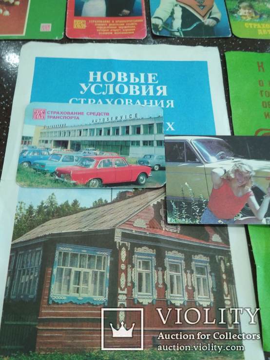 Календарики Госстрах 31 шт. 1977-1991 г.+реклама, фото №9