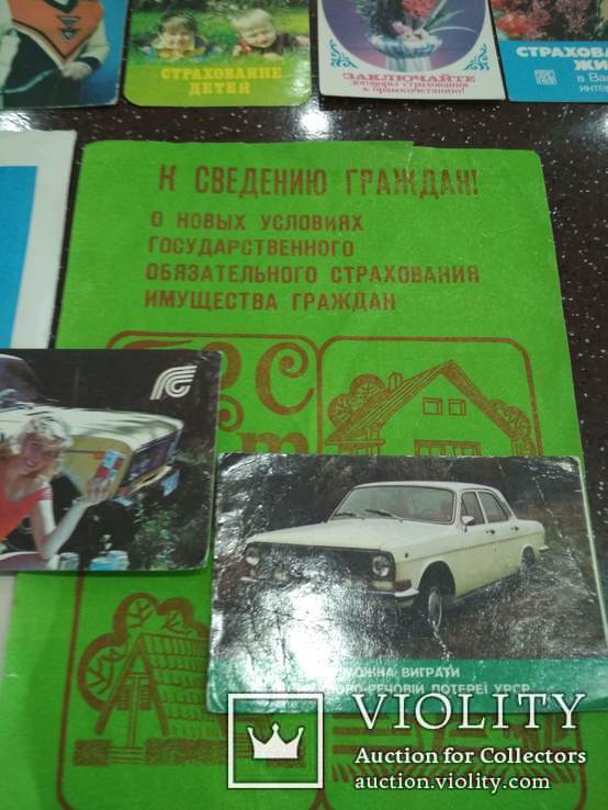 Календарики Госстрах 31 шт. 1977-1991 г.+реклама, фото №10