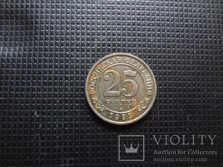 25 рублей 1993 Шпицберген Аркутикуголь     (С.2.7)~, фото №3