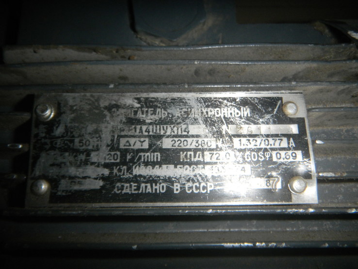 Электродвигатель асинхронный АИР71А4Ш 0.25кВт 1420 об.мин фланец лапы, фото №6