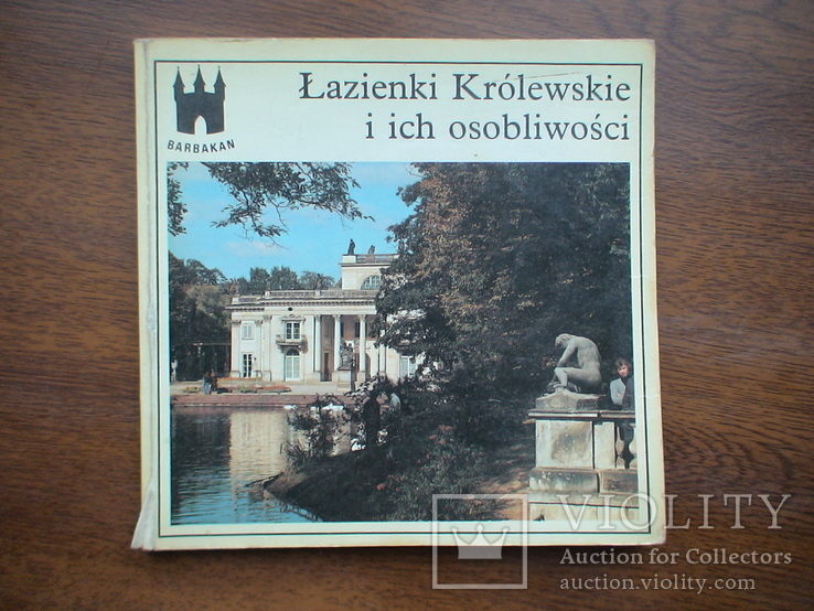Lazienki Krolewskie (путівник) 1987р., фото №2
