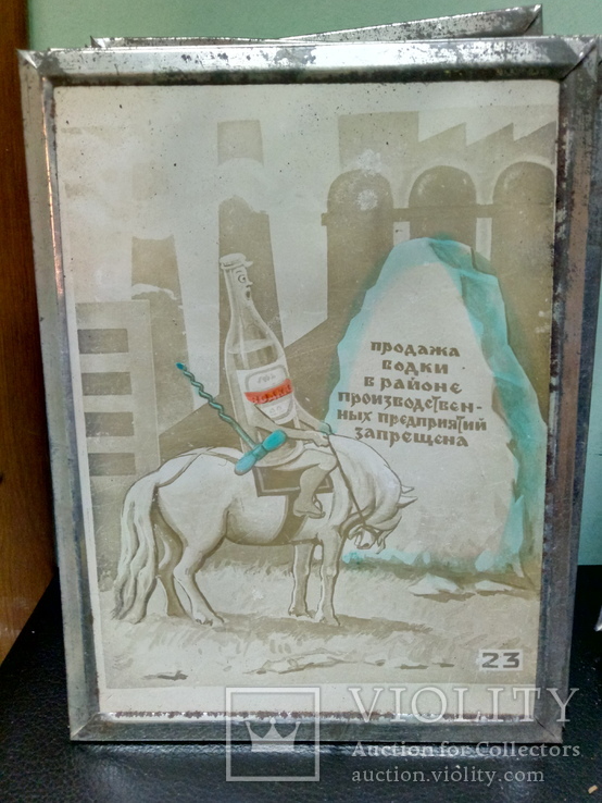 Табличка Безопасности 1960х годов номер 1.