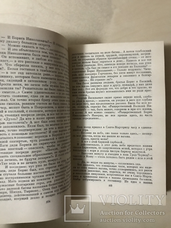 Савва Дангулов. Собрание сочинений в пяти томах. 5 томов, фото №7