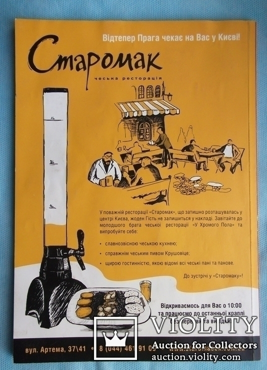 ШО. ноябрь 2009, фото №12