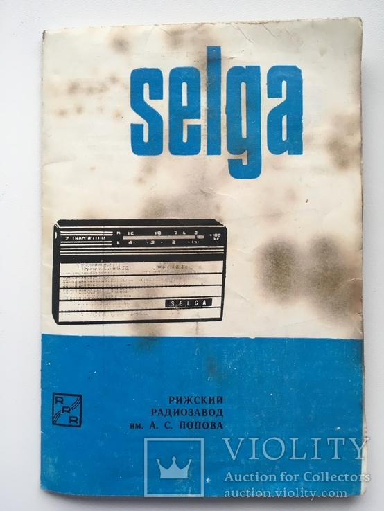 Радиоприёмник "Selga" ("Селга"), 1969 г. (паспорт-инструкция)., фото №2