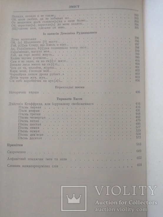 Українська поезія 1992 год, фото №4