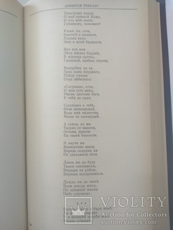 Українська поезія 1992 год, фото №7