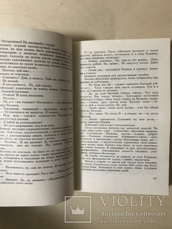 Владимир Тендряков. Собрание сочинений в четырех томах. 4 тома, фото №5