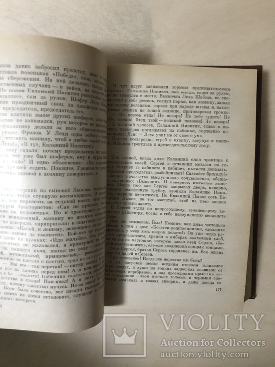 Владимир Тендряков. Собрание сочинений в четырех томах. 4 тома, фото №7