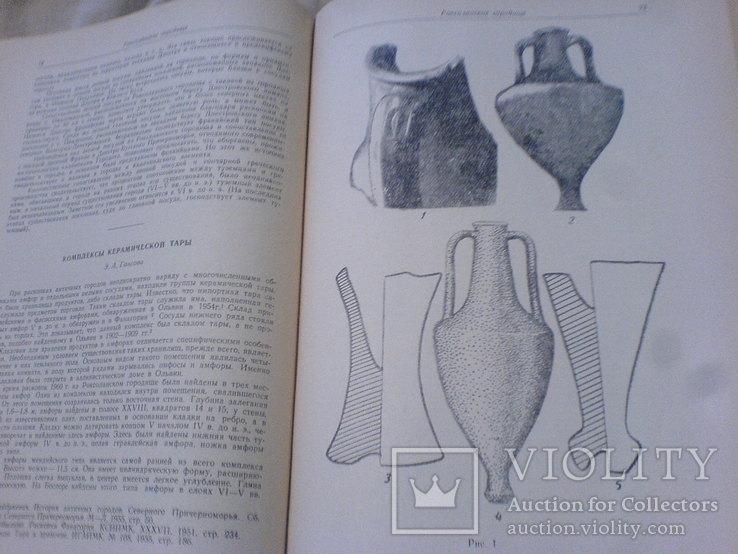 Материалы по археологии Северного Причерноморья випуск 5, фото №7