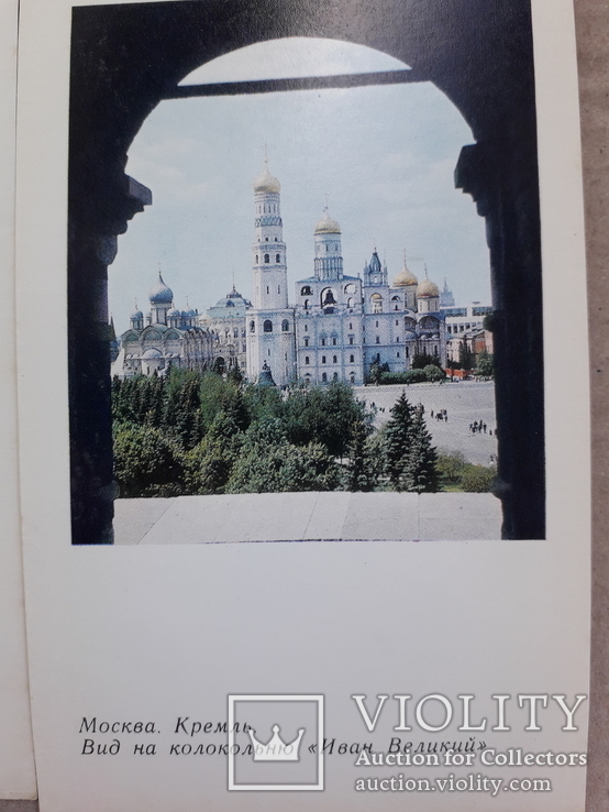 Московский Кремль. 1967 г. 18 шт., фото №5