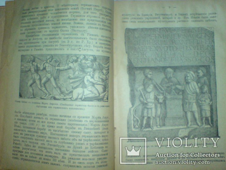 История средних веков с рисунками 1915г., фото №7