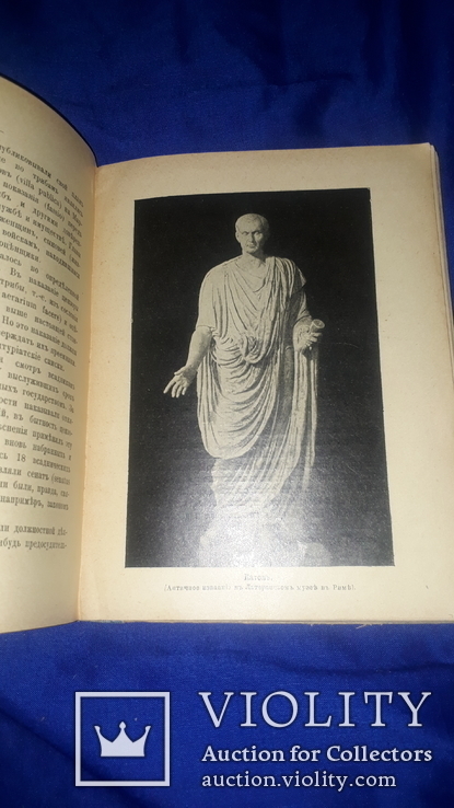 1908 Римские древности с картами и иллюстрациями, фото №13