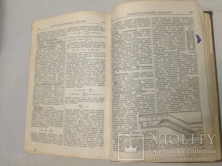 Технический словарь ( ГОНТИ, 1939), фото №12