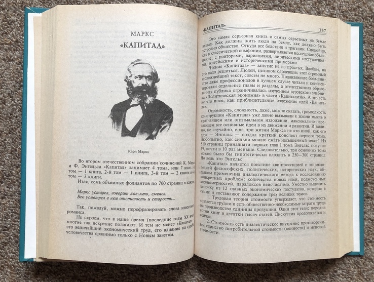 Книга 10 великих книг, фото №3