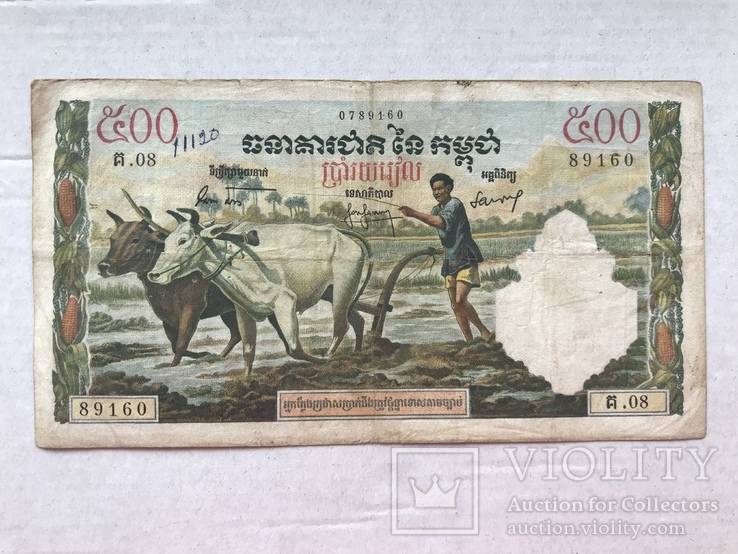 500 ріелс Камбоджа, фото №3