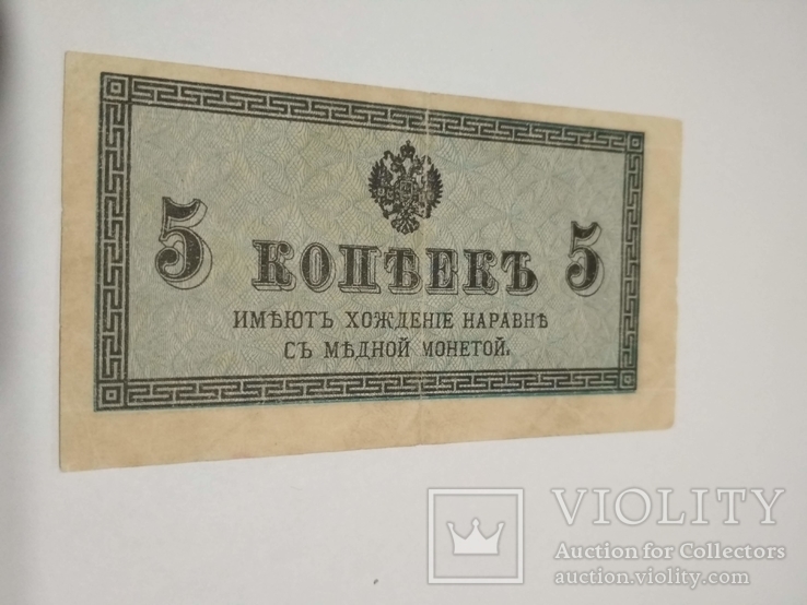 5 копеек 1915 г.