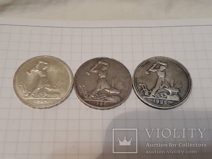 Три полтинника серебро, фото №2