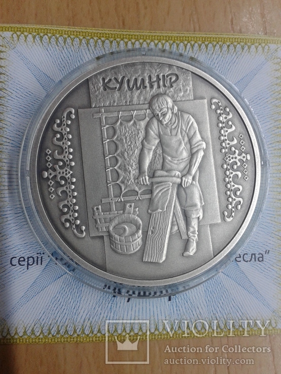 10 гривен 2012 Кушнір+сертифікат+футляр, фото №3
