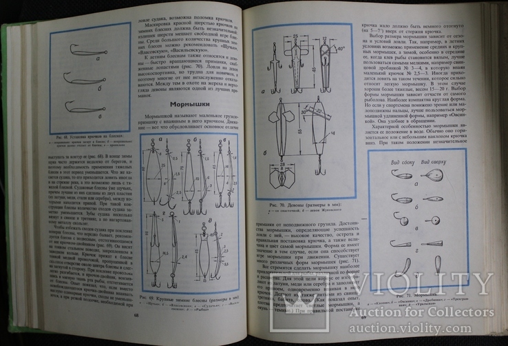 Настольная книга риболова-спортсмена 1974р., фото №7