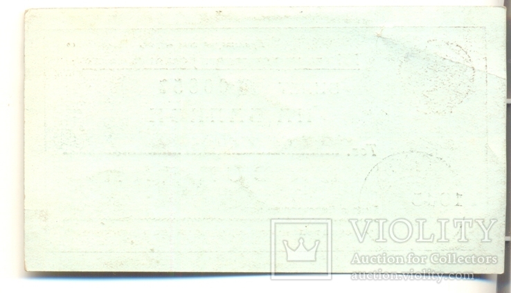 Кецховели билет на 12 сессию ВС СССР, фото №3