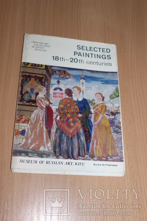 Живопись 18 - 20 веков 1977 год, фото №2